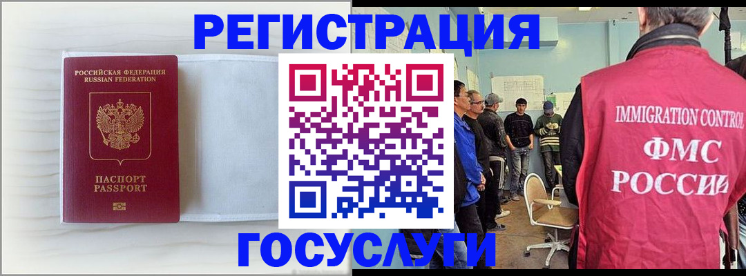 временная регистрация адрес в Якутске