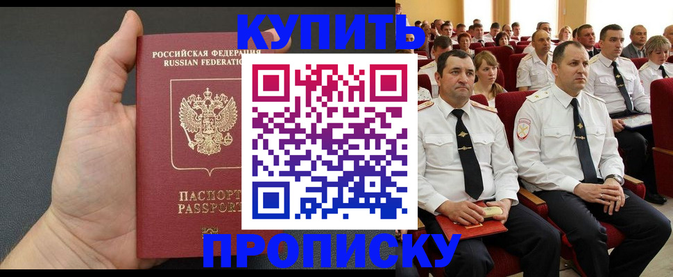 временная регистрация поиск в Якутске
