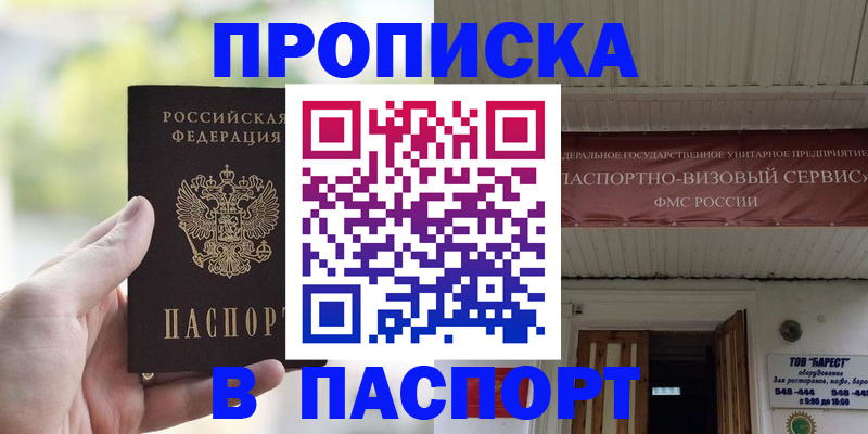 пропишу в квартире в Якутске